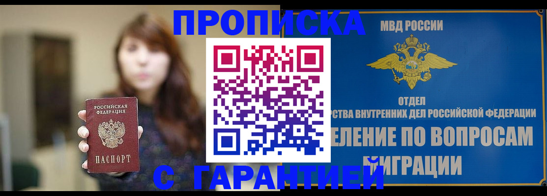 временная регистрация для школы в Киржаче