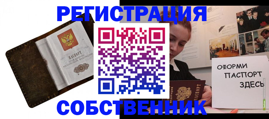 временная регистрация законно в Киржаче