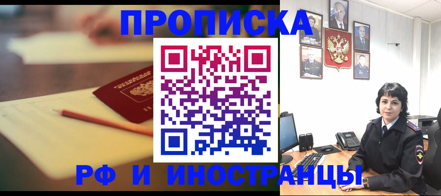 прописка гарантия в Киржаче